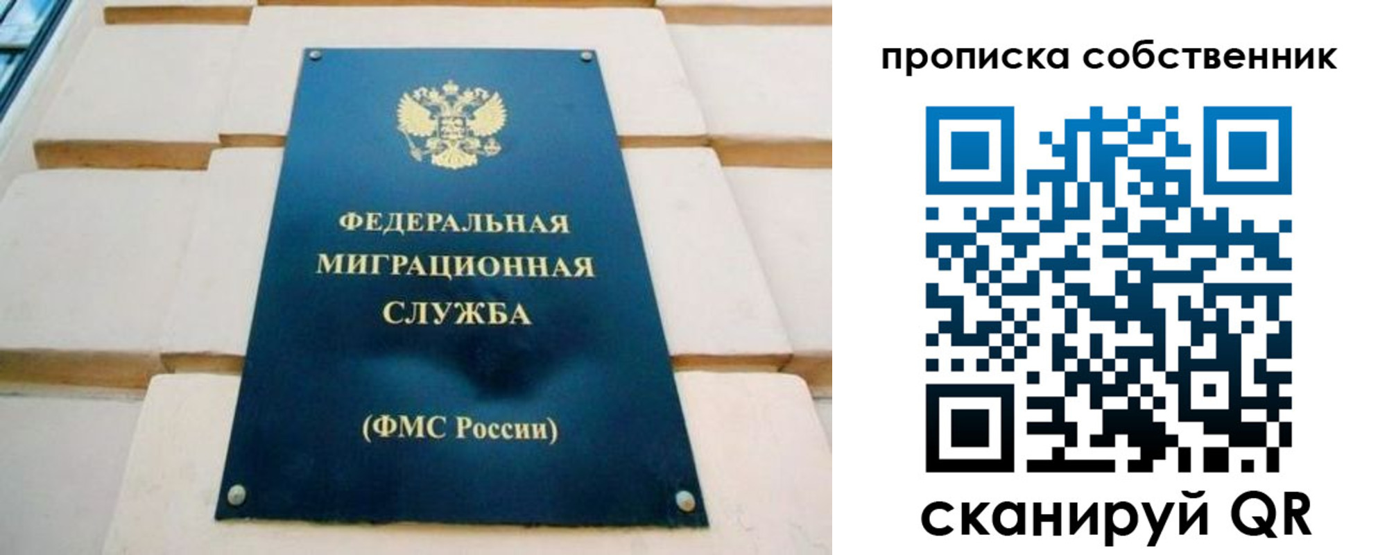 временная регистрация надежно в Сертолово