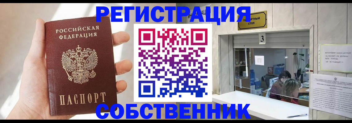 временная регистрация законно в Сертолово