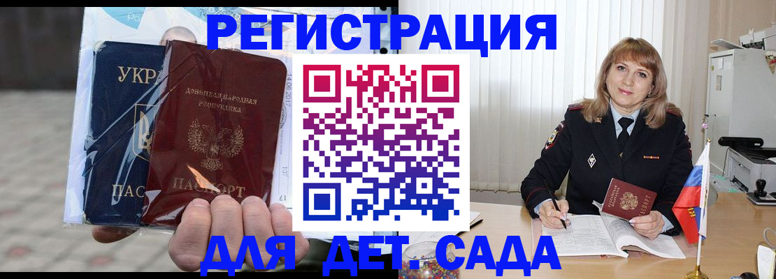 прописка регистрация в Сертолово