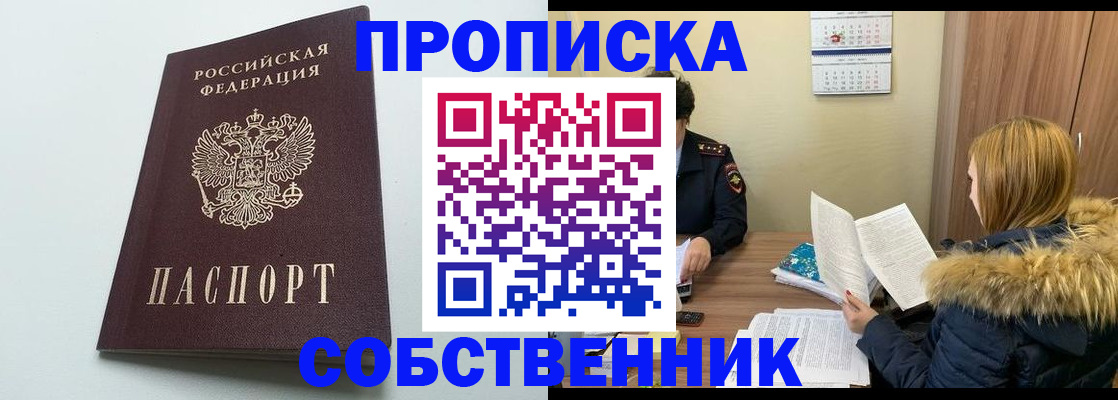 прописка для военкомата в Сертолово