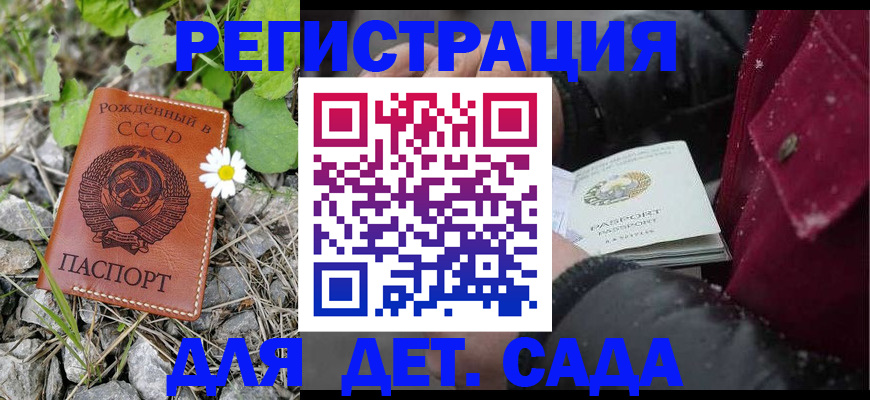 временная регистрация 2025 в Сертолово