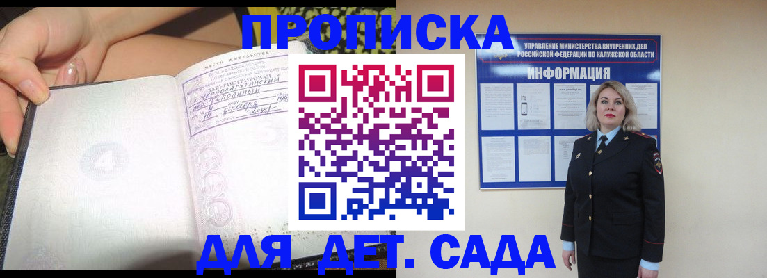 прописка регистрация в Сертолово