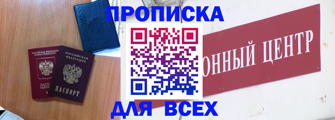 прописка ребенка в Сертолово