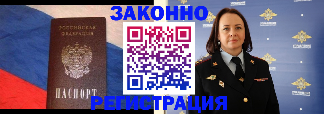 временная регистрация в Сертолово