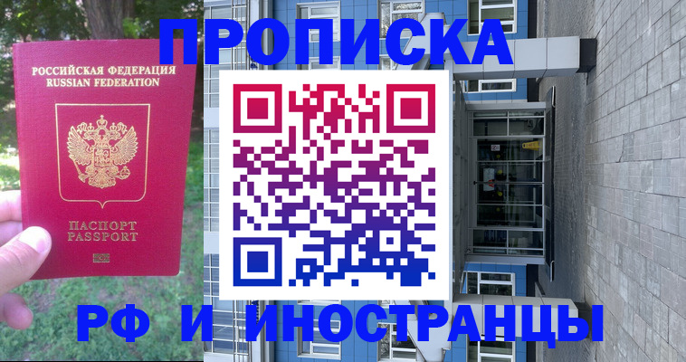 где прописаться в Сертолово