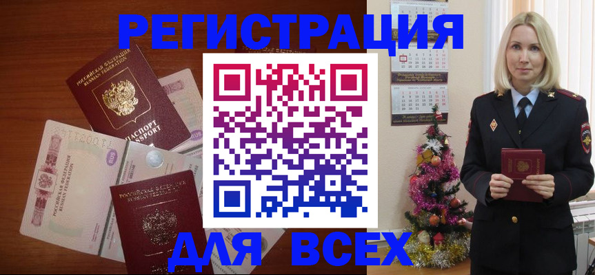 где прописаться в Сертолово