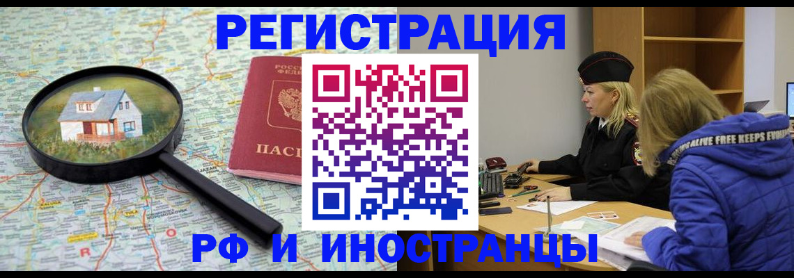 прописка в Сертолово