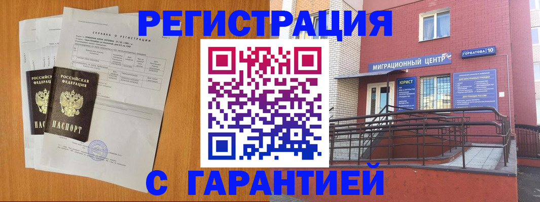 прописка для школы в Сертолово