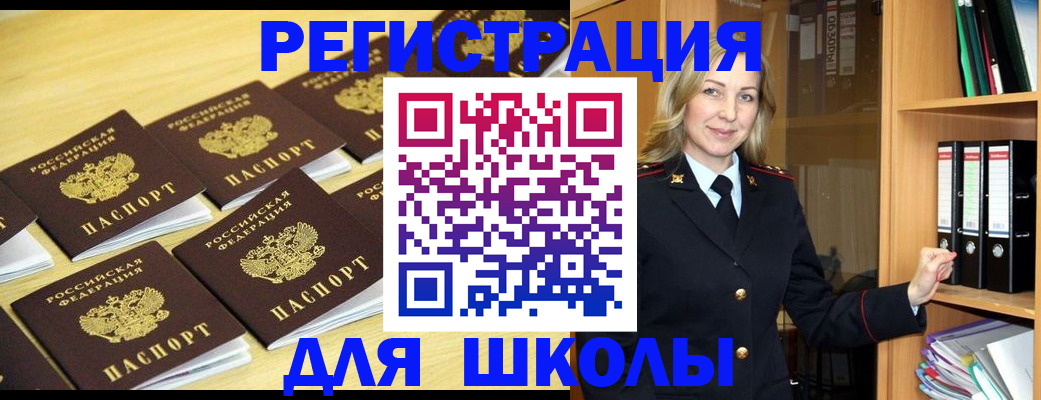 временная регистрация купить в Сертолово