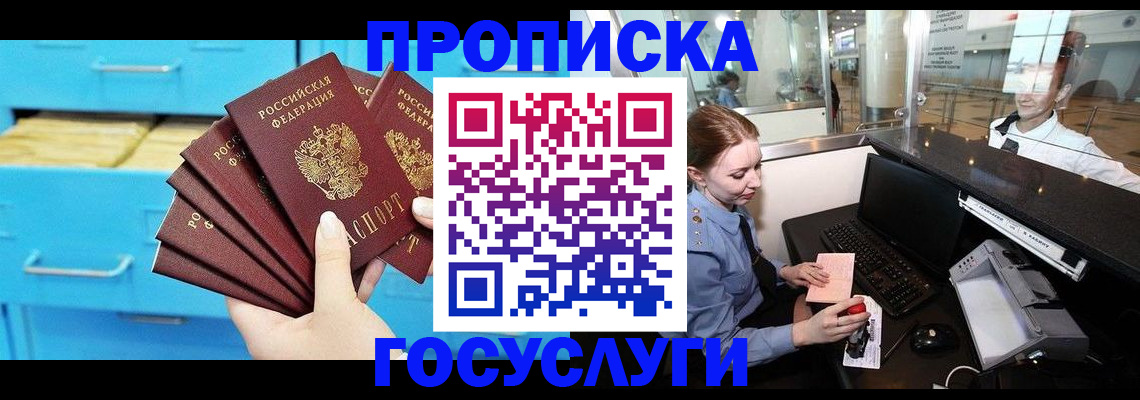 прописка в квартире в Сертолово